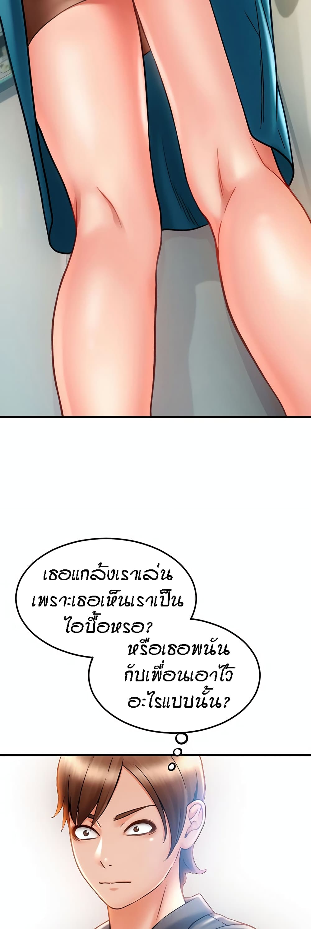 อ่านการ์ตูน Pay with Sperm Pay 2 ภาพที่ 35