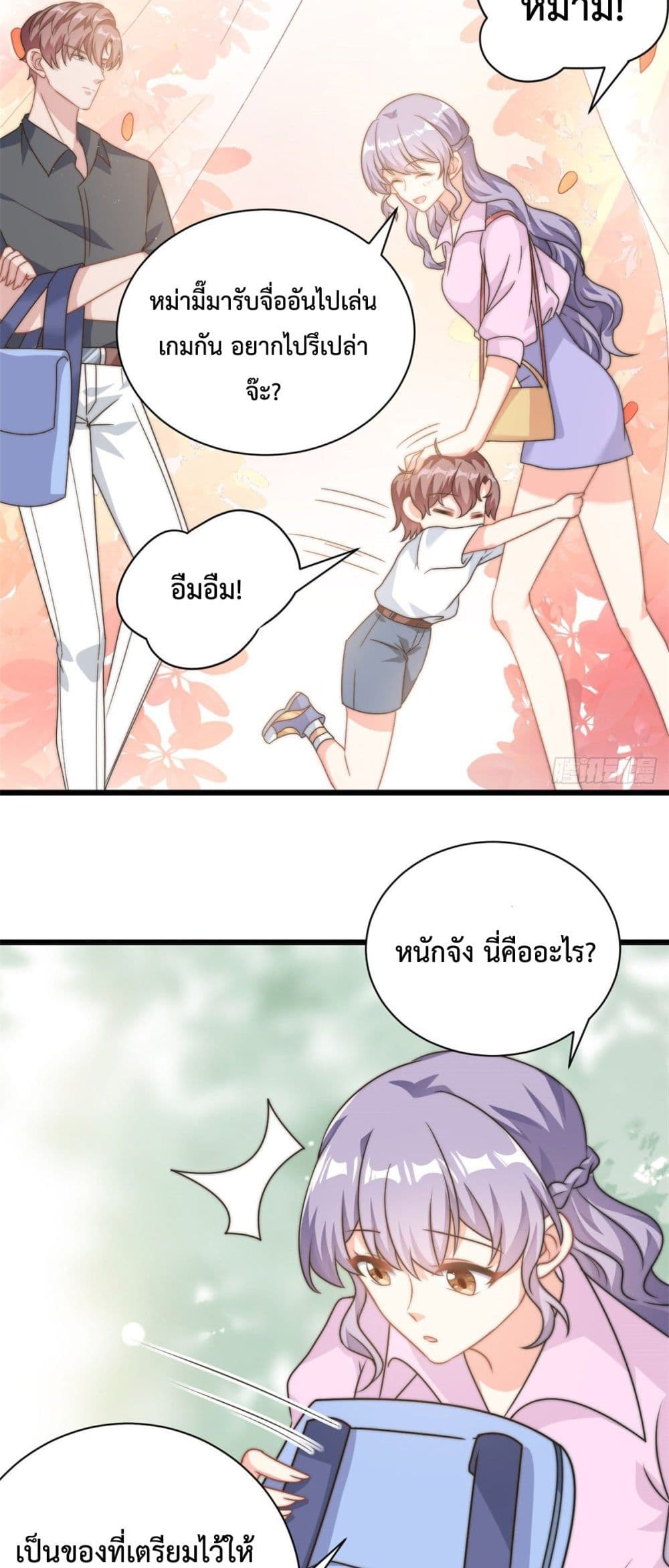 อ่านการ์ตูน Your Heart Is Safe Now 11 ภาพที่ 4