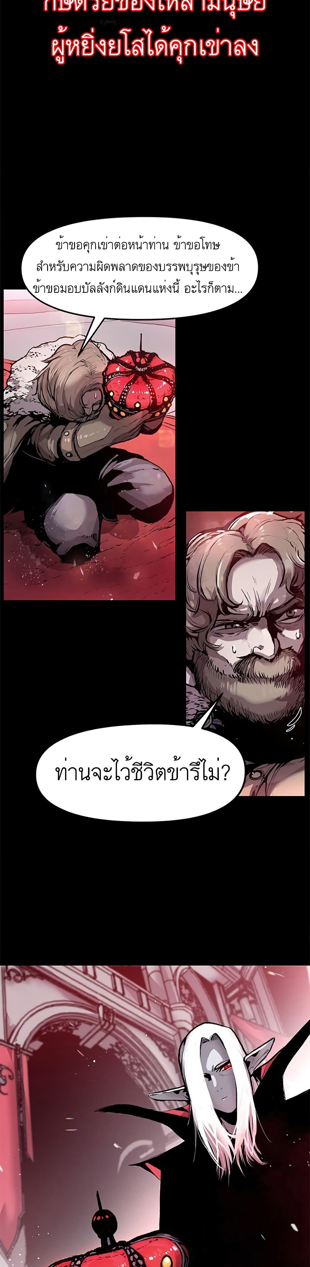 อ่านการ์ตูน Dead Knight Gunther 1 ภาพที่ 2