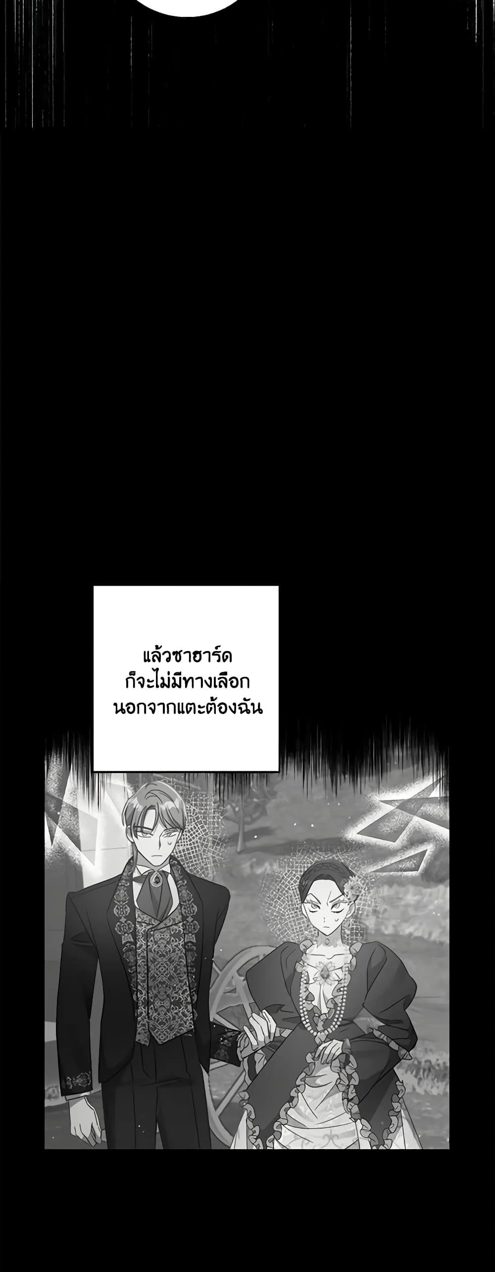 อ่านการ์ตูน I Failed to Divorce My Husband 46 ภาพที่ 34