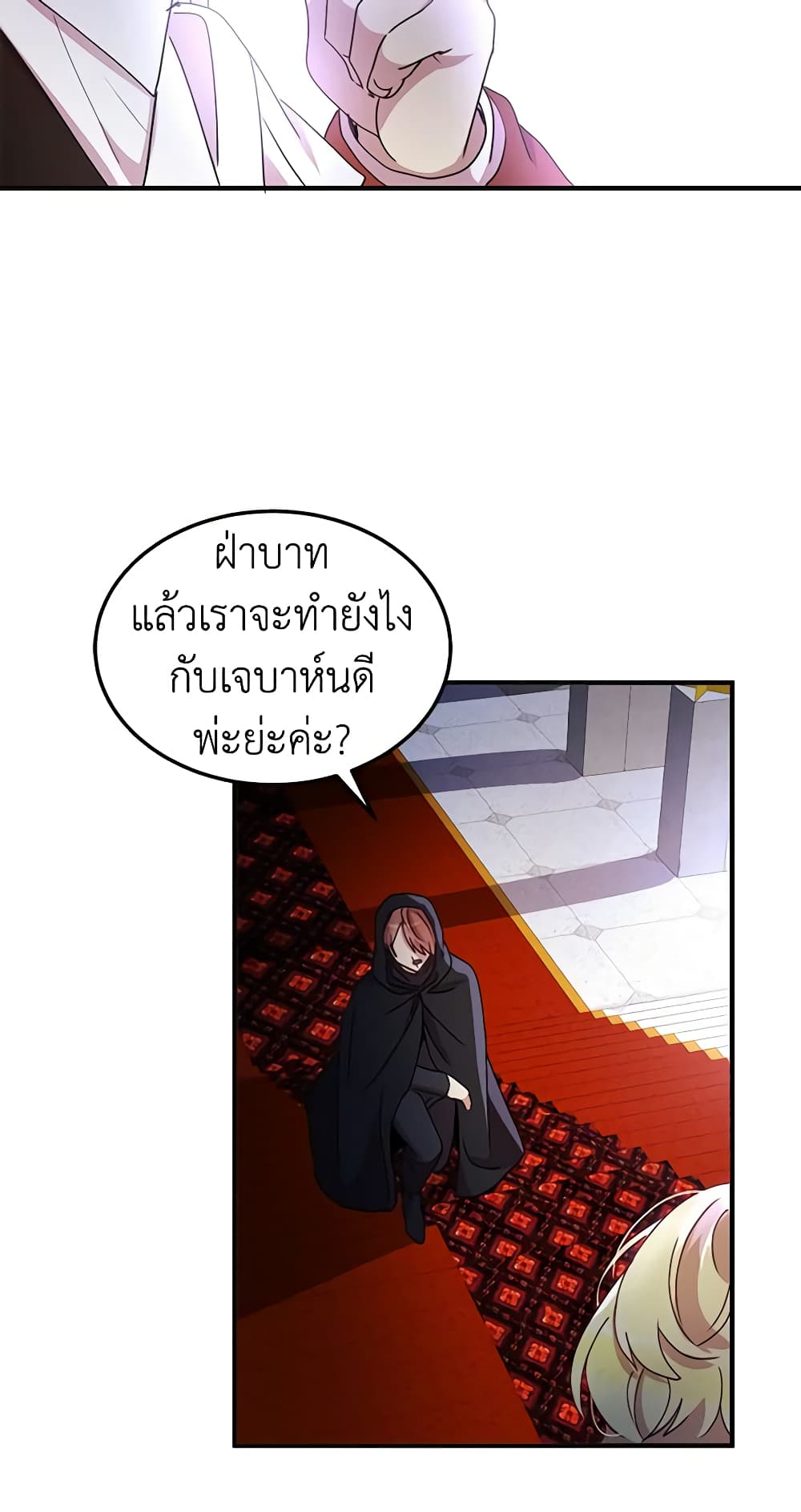 อ่านการ์ตูน What’s Wrong With You, Duke 70 ภาพที่ 18