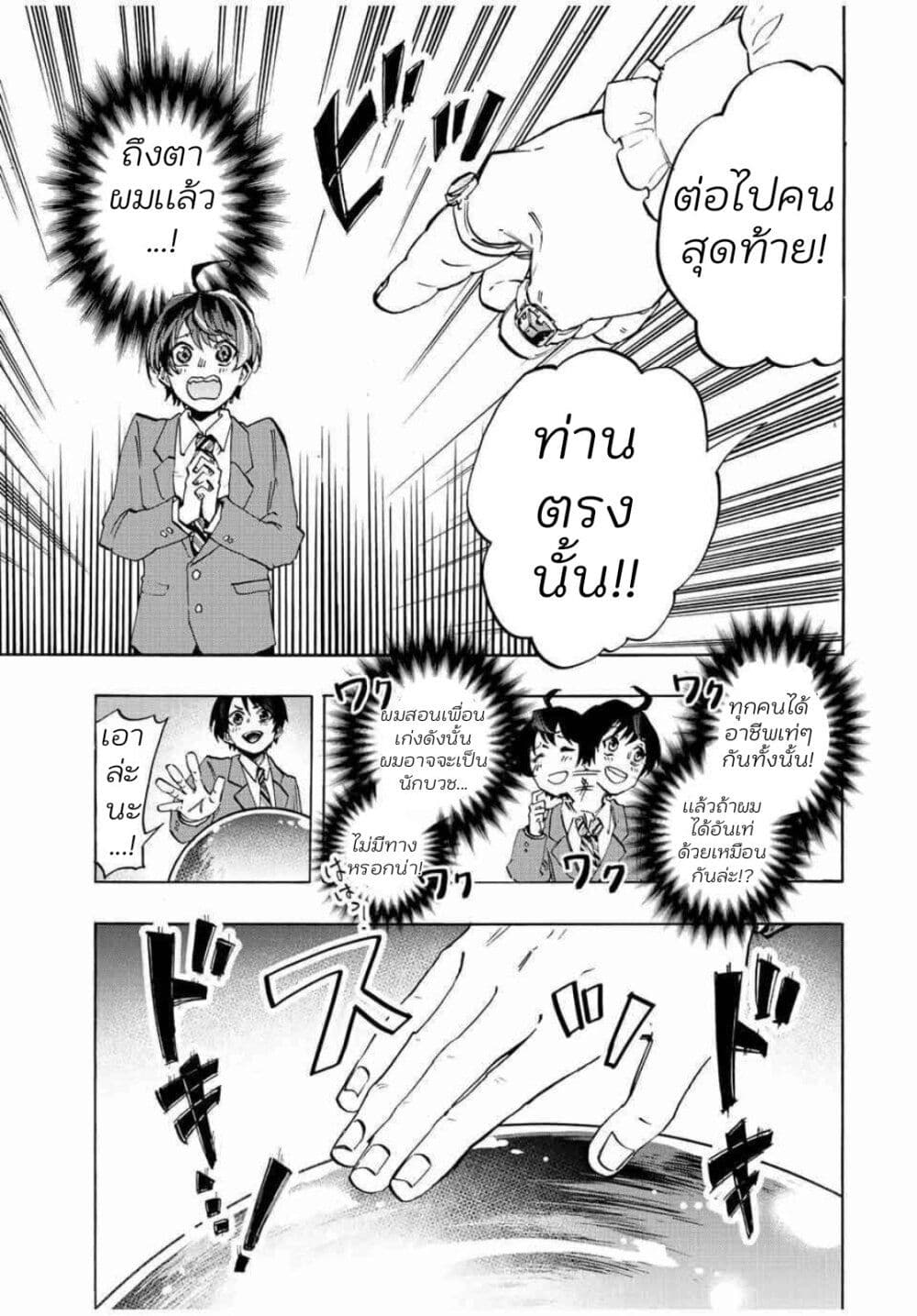 อ่านการ์ตูน Walking in Another World 1 ภาพที่ 19