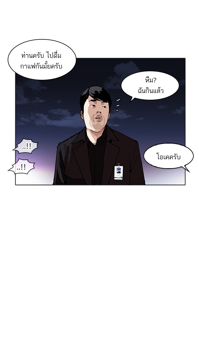 อ่านการ์ตูน Lookism 172 ภาพที่ 21