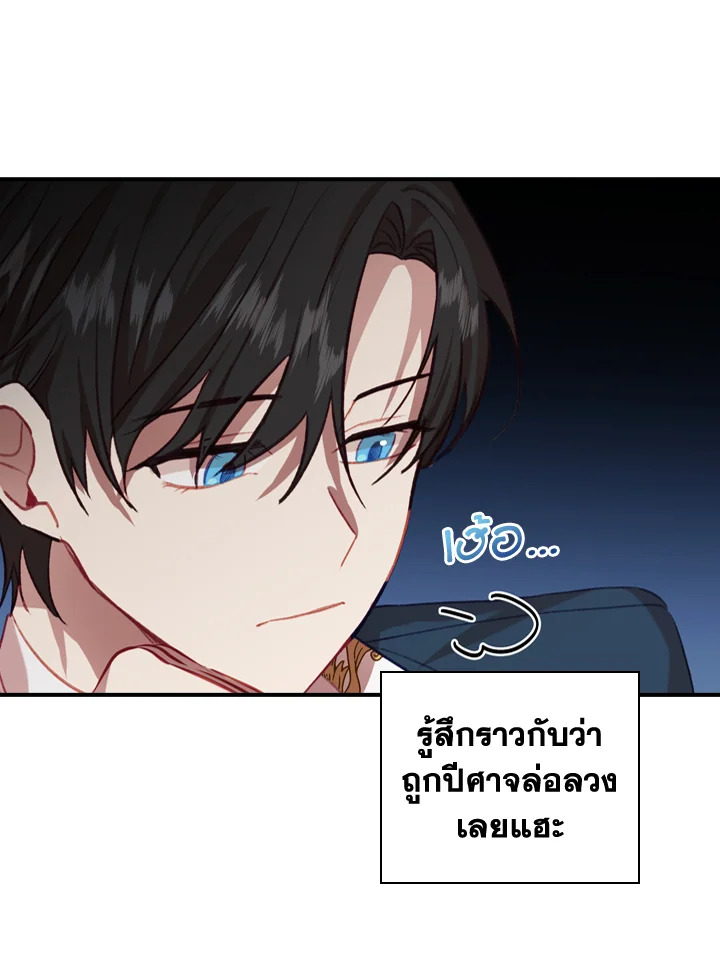 อ่านการ์ตูน The Beloved Little Princess 50 ภาพที่ 38