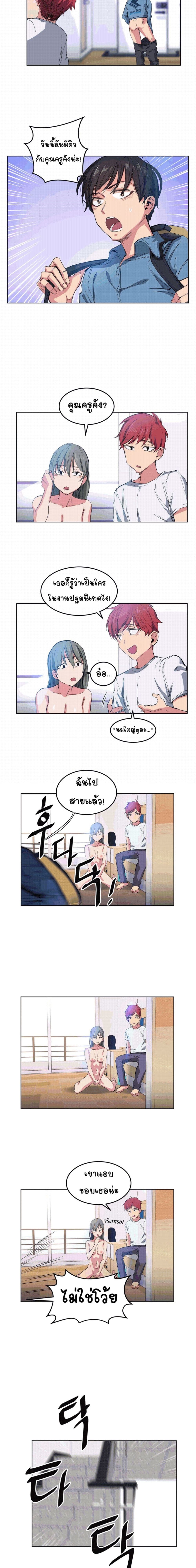 อ่านการ์ตูน Lucky Guy 2 ภาพที่ 8