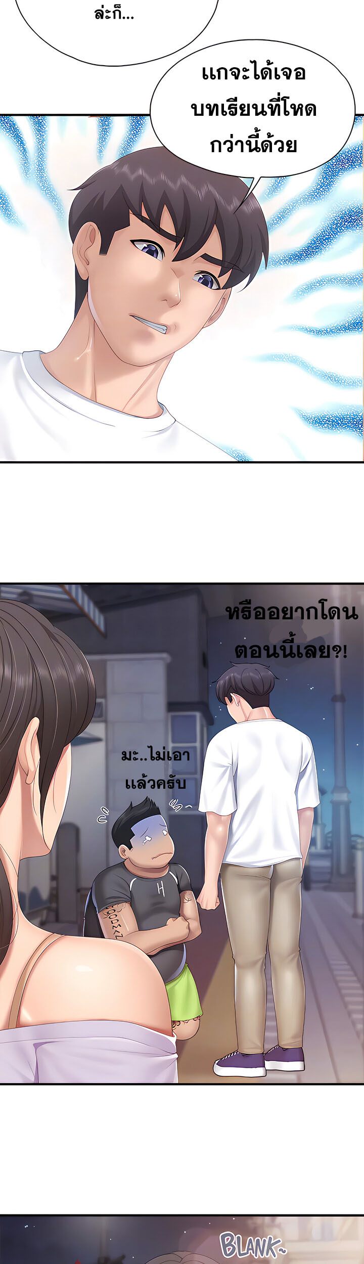 อ่านการ์ตูน Welcome To Kids Cafe’ 44 ภาพที่ 31