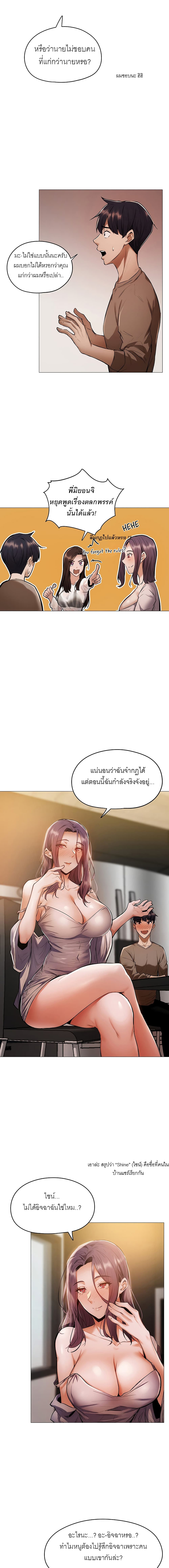 อ่านการ์ตูน Is There an Empty Room? 4 ภาพที่ 20