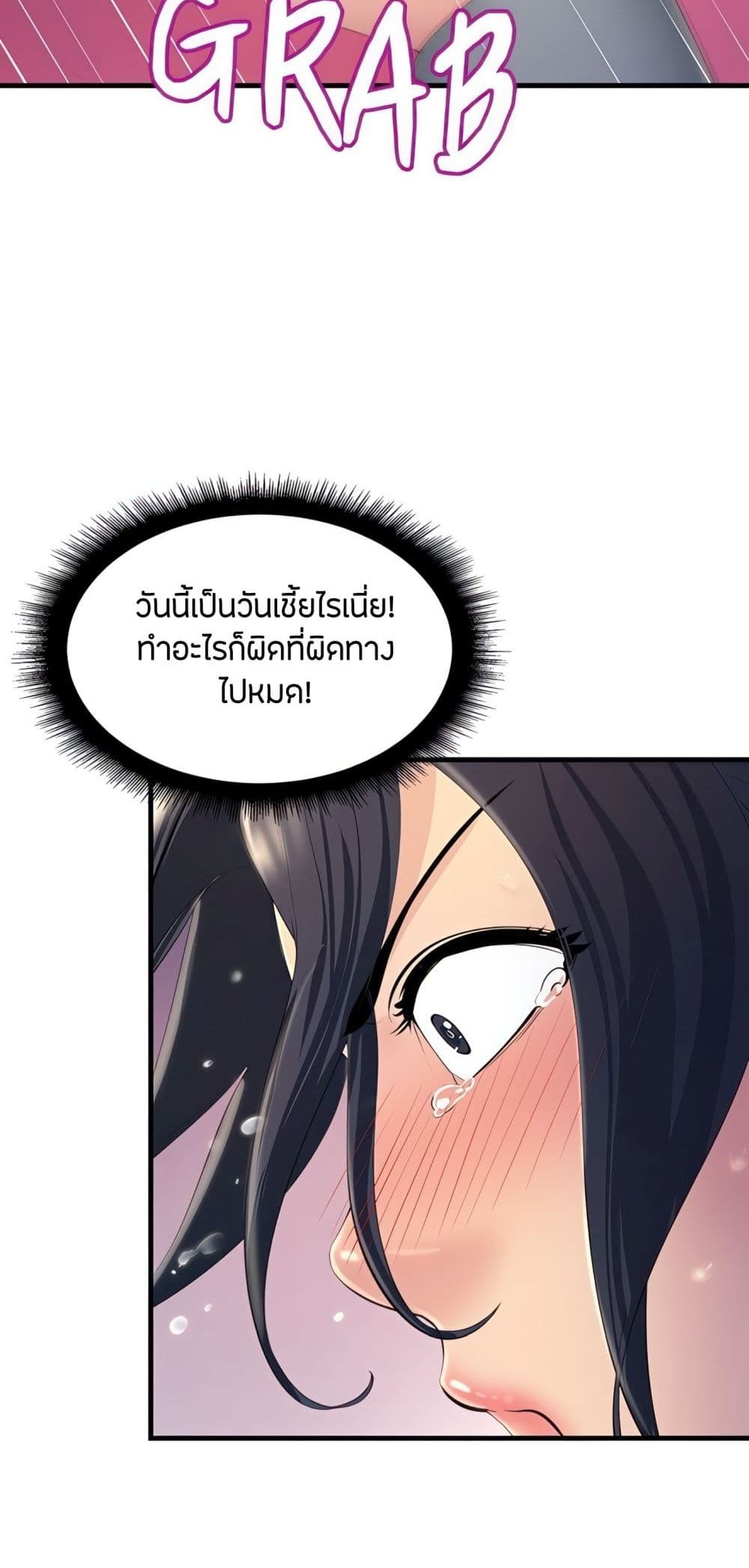 อ่านการ์ตูน Tangled Webs 4 ภาพที่ 69