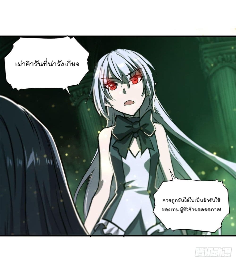 อ่านการ์ตูน The Strongest Knight Become To Lolicon Vampire 186 ภาพที่ 20