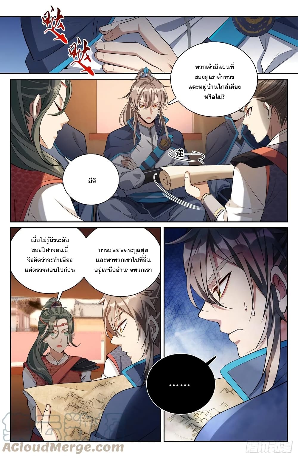 อ่านการ์ตูน Nightwatcher 84 ภาพที่ 15