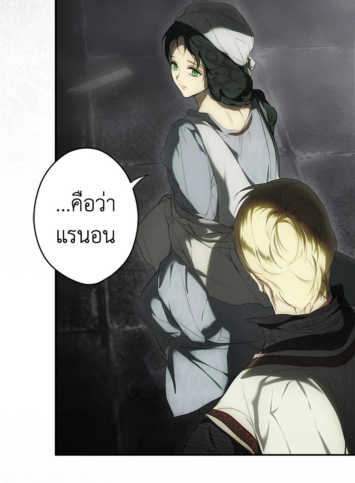 อ่านการ์ตูน The Lady’s Secret 82 ภาพที่ 40