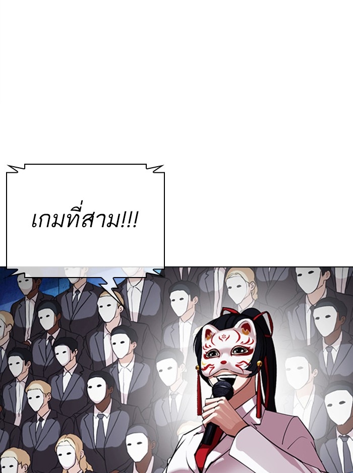 อ่านการ์ตูน Lookism 379 ภาพที่ 35