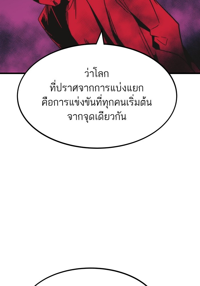 อ่านการ์ตูน Ultra Alter 89 ภาพที่ 90