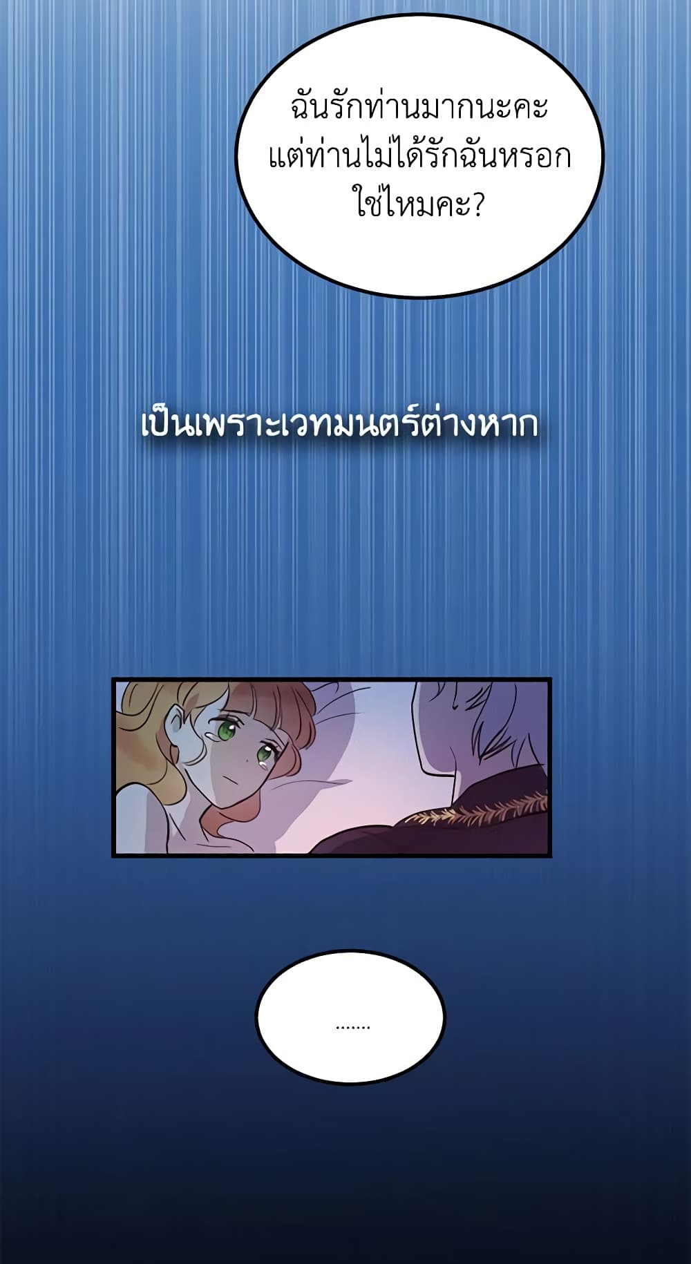 อ่านการ์ตูน What’s Wrong With You, Duke 4 ภาพที่ 46