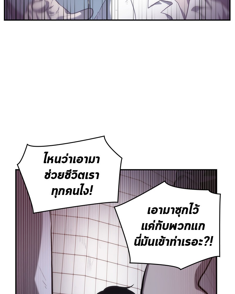 อ่านการ์ตูน Omniscient Reader 17 ภาพที่ 114