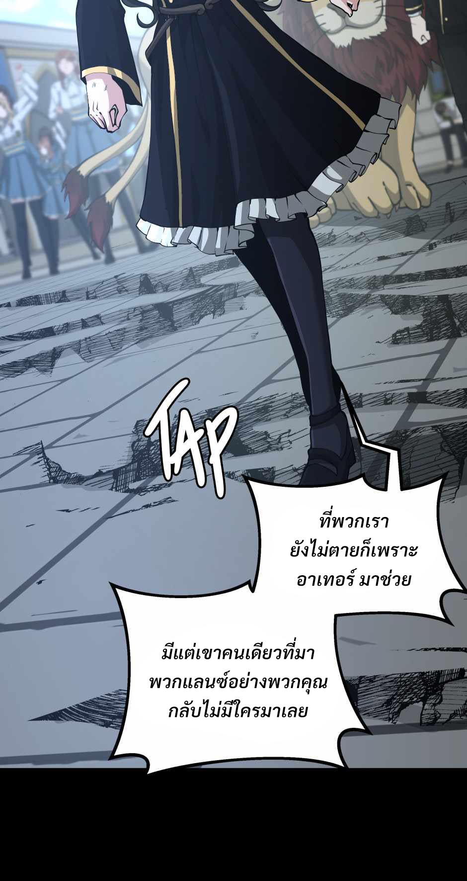 อ่านการ์ตูน The Beginning After The End 141 ภาพที่ 38