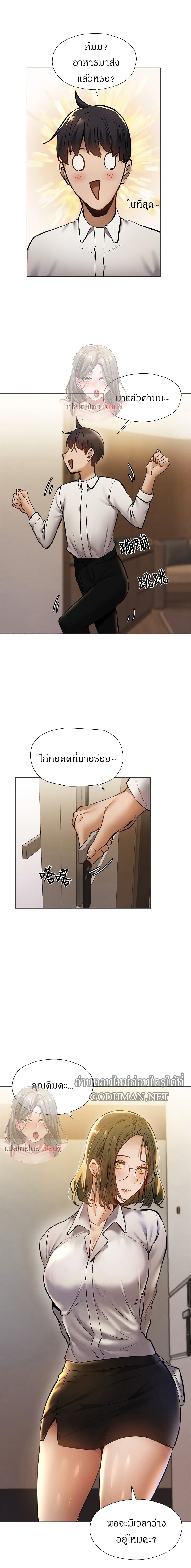 อ่านการ์ตูน Is There an Empty Room? 57 ภาพที่ 18