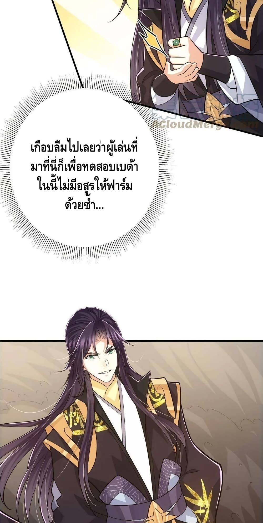 อ่านการ์ตูน Keep A Low Profile 102 ภาพที่ 34