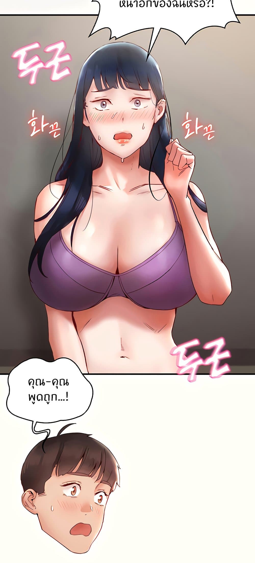 อ่านการ์ตูน Living With Two Busty Women 11 ภาพที่ 32