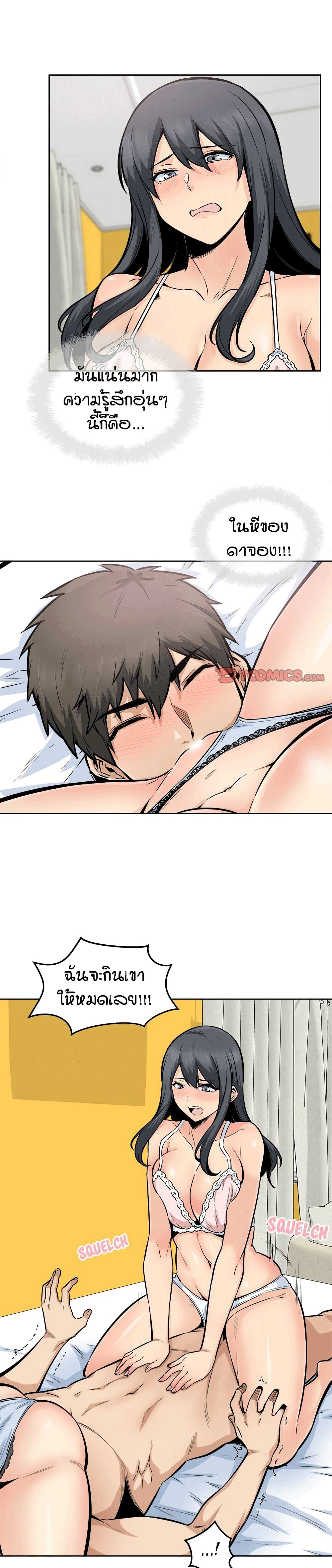 อ่านการ์ตูน Excuse me, This is my Room 86 ภาพที่ 2