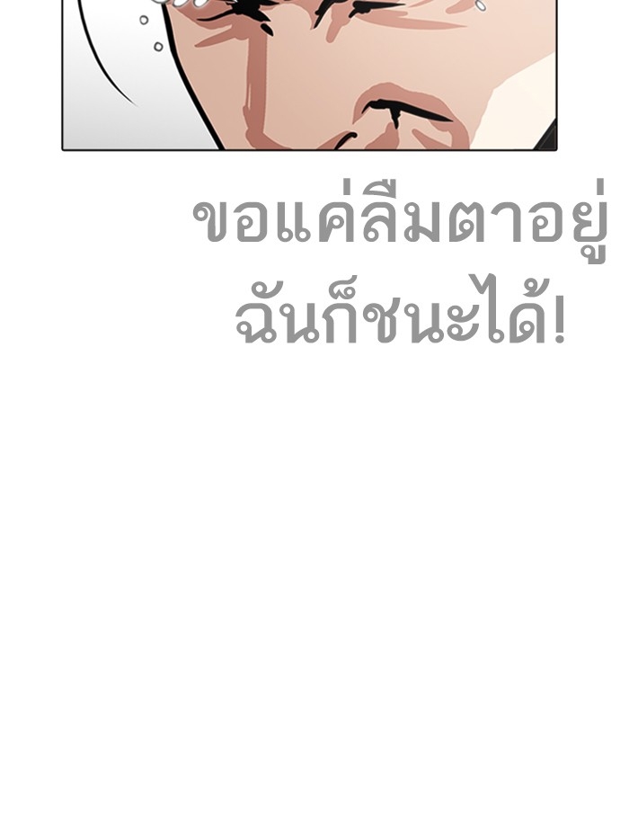 อ่านการ์ตูน Lookism 236 ภาพที่ 74