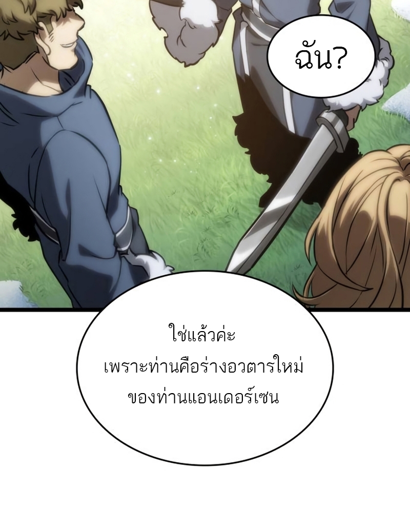 อ่านการ์ตูน The World After The End 105 ภาพที่ 16