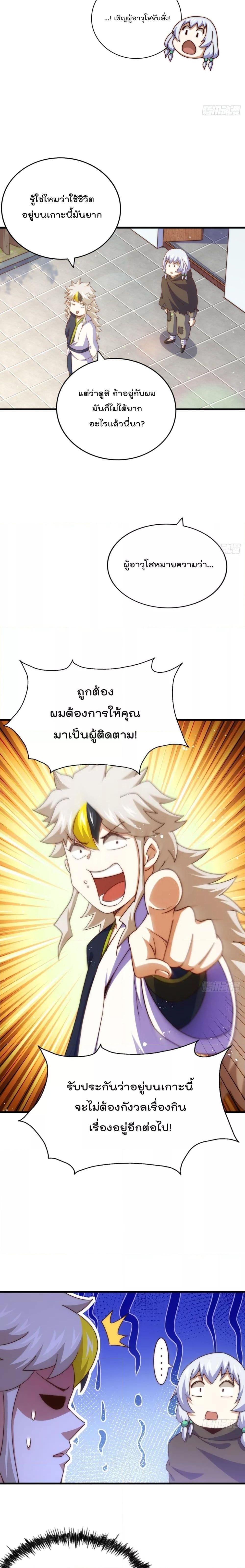 อ่านการ์ตูน Who is your Daddy 202 ภาพที่ 24