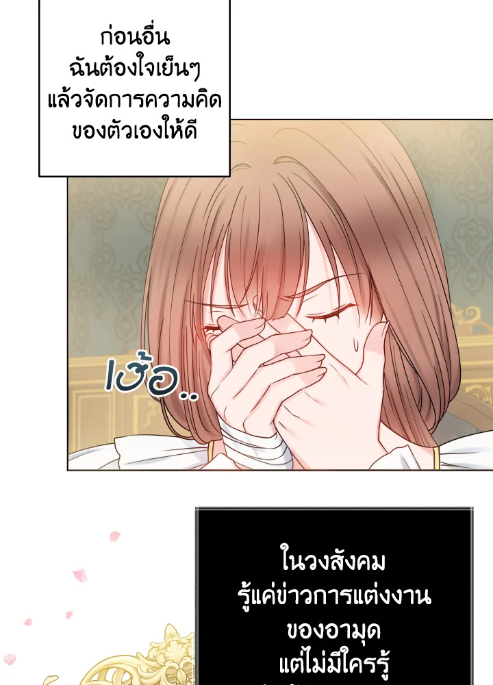 อ่านการ์ตูน Sickly Husband’s Contractual Wife 17 ภาพที่ 8