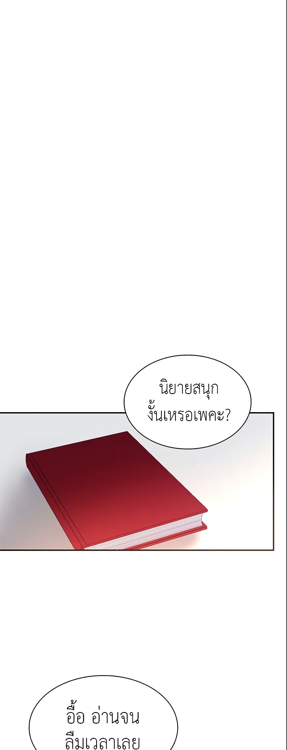 อ่านการ์ตูน Finding My Place 13 ภาพที่ 37