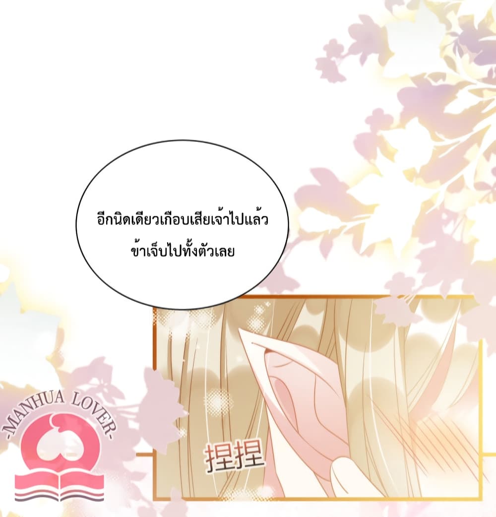 อ่านการ์ตูน Help! The Snake Husband Loves Me So Much! 14 ภาพที่ 6