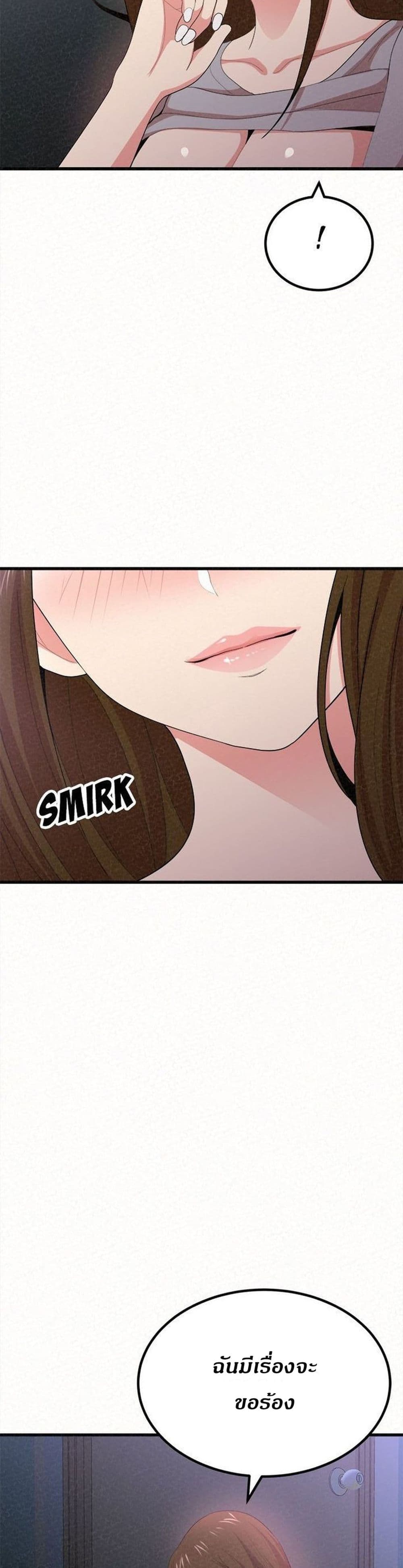 อ่านการ์ตูน Milk Therapy 8 ภาพที่ 12