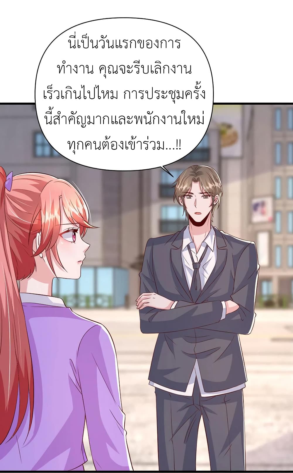 อ่านการ์ตูน The Big Guy calls me Little Ancestor 114 ภาพที่ 24