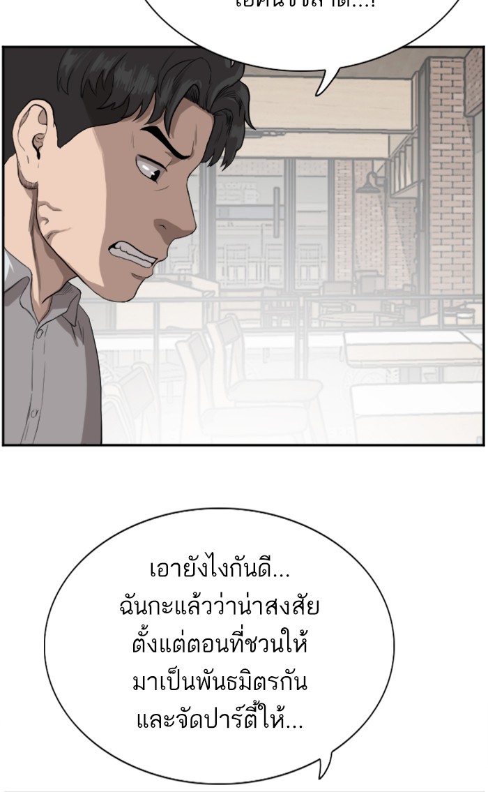 อ่านการ์ตูน Bad Guy 73 ภาพที่ 7