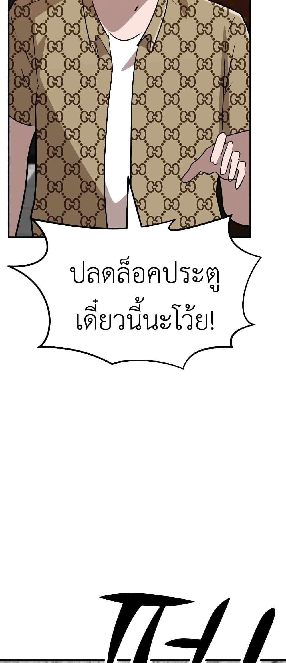 อ่านการ์ตูน Cryptocurrency Revenge 7 ภาพที่ 26