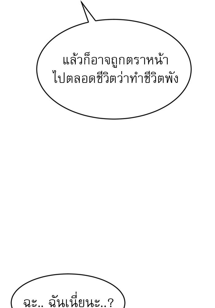 อ่านการ์ตูน Double Click 49 ภาพที่ 103