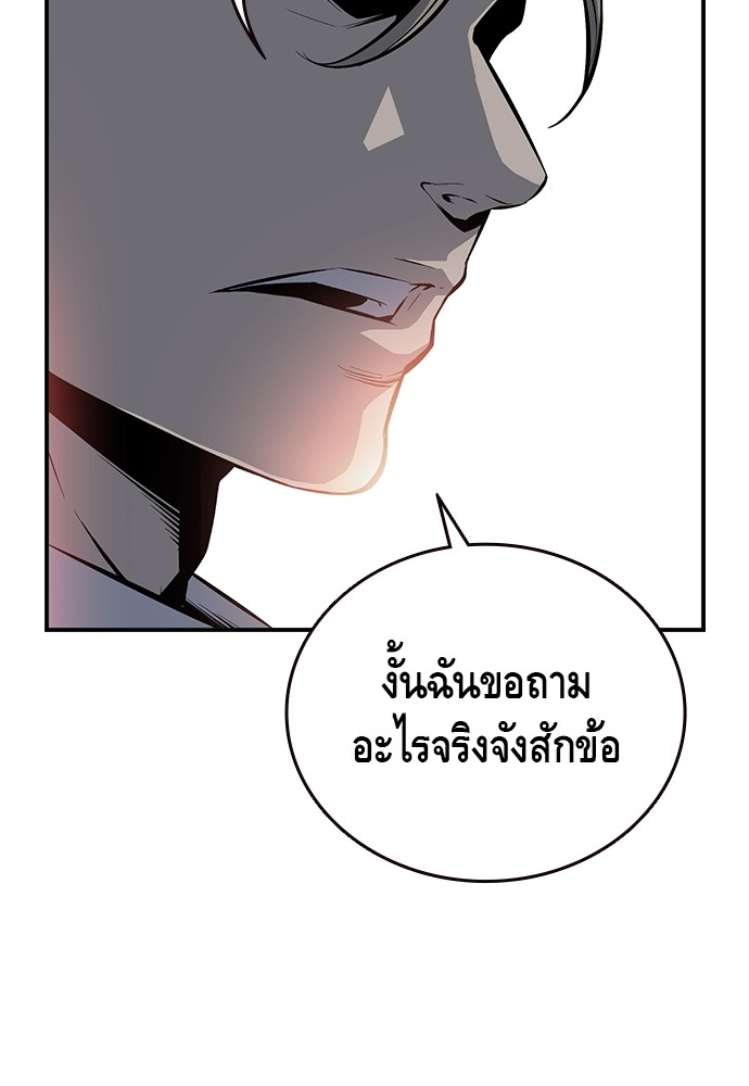 อ่านการ์ตูน King Game 22 ภาพที่ 27