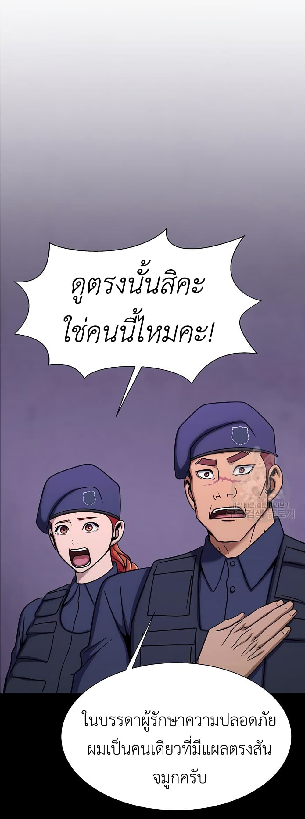 อ่านการ์ตูน Steel-Eating Player 20 ภาพที่ 19