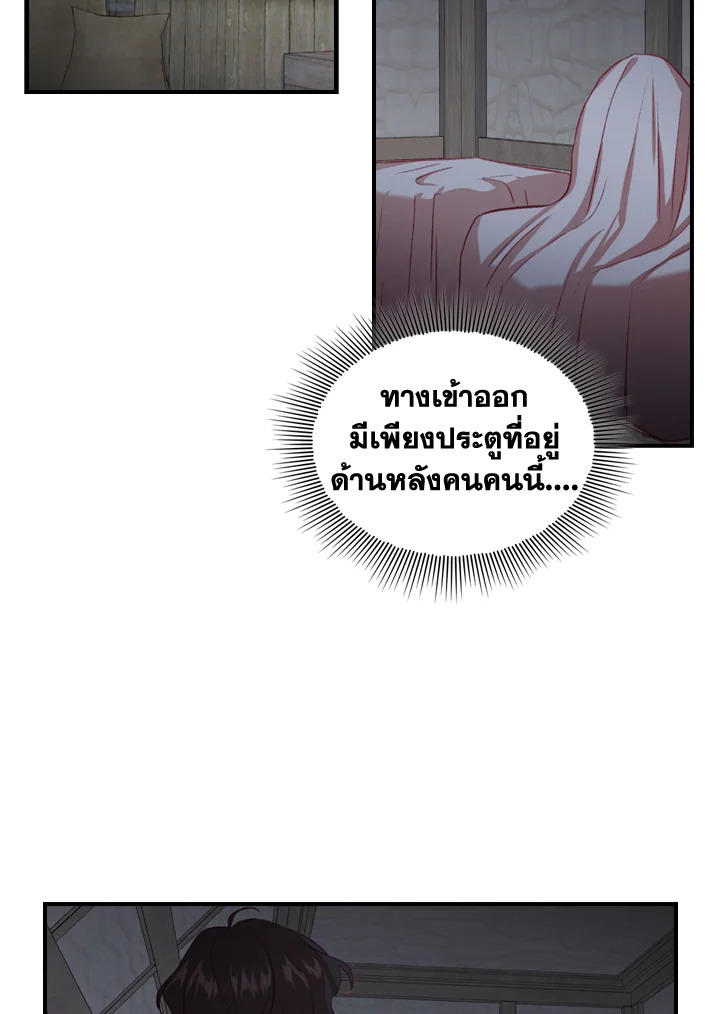 อ่านการ์ตูน The Beloved Little Princess 47 ภาพที่ 32