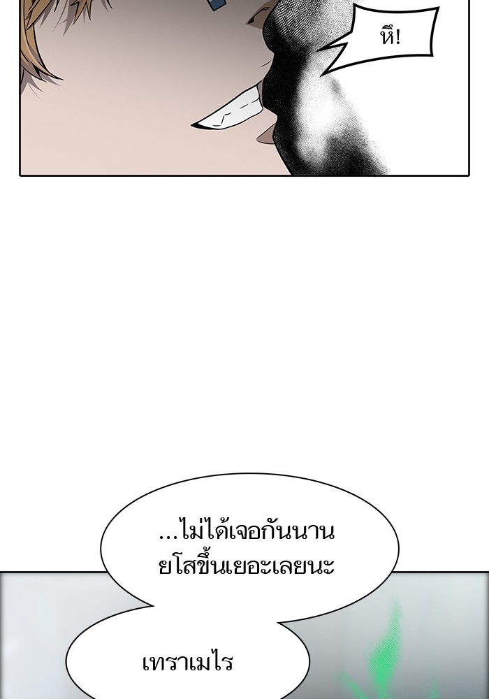 อ่านการ์ตูน Tower of God 574 ภาพที่ 96