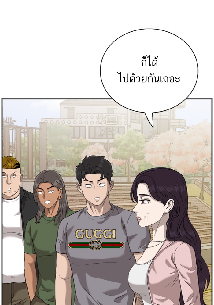 อ่านการ์ตูน Bad Guy 96 ภาพที่ 51