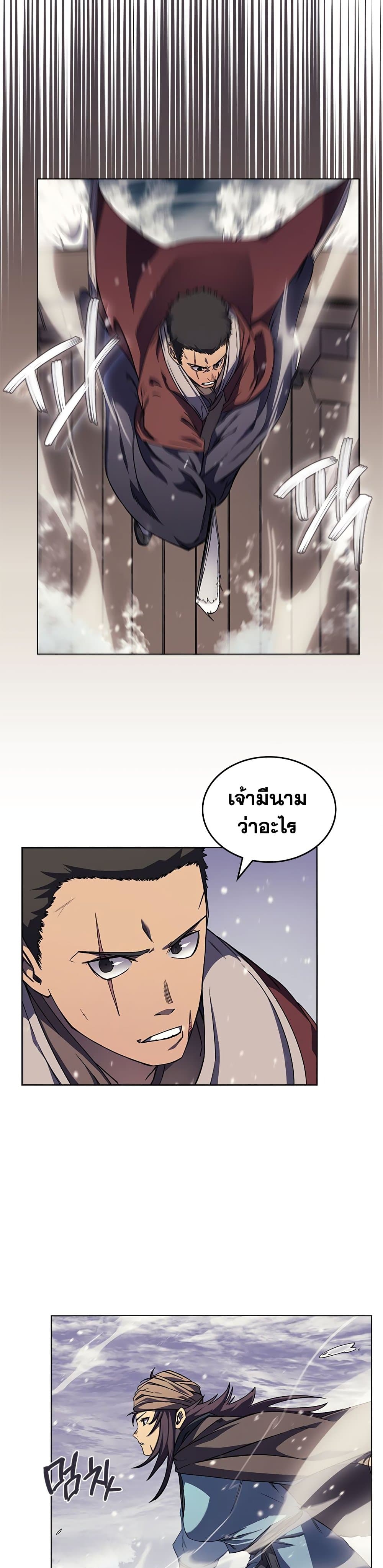 อ่านการ์ตูน Chronicles of Heavenly Demon 166 ภาพที่ 17