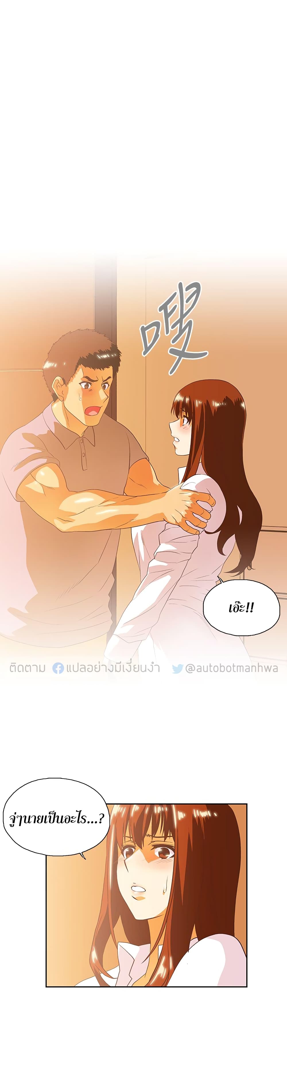 อ่านการ์ตูน Up and Down 17 ภาพที่ 2