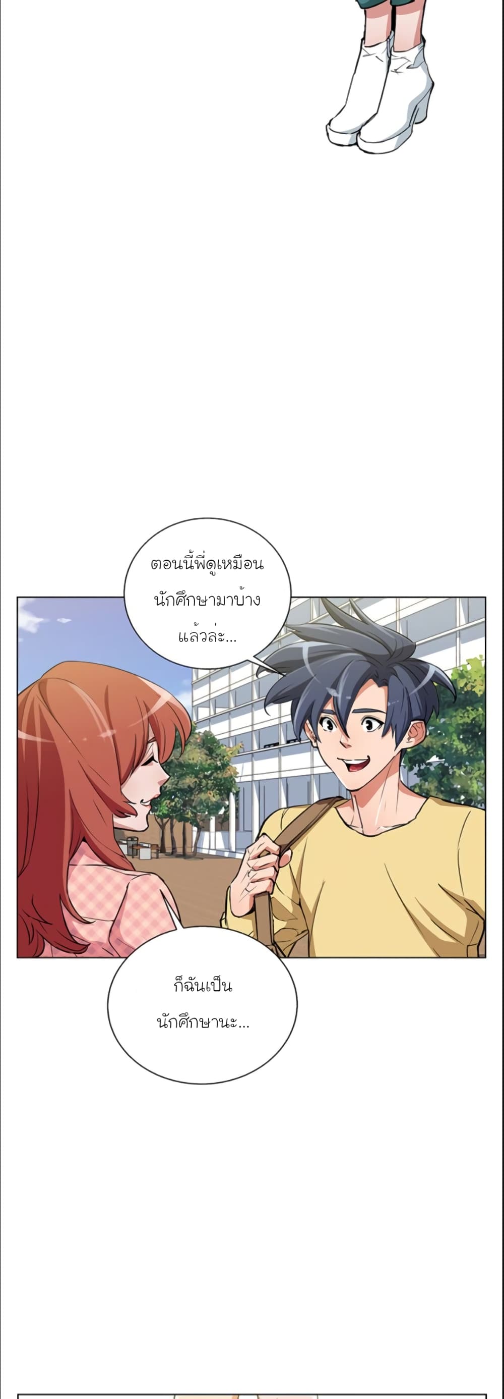 อ่านการ์ตูน I Stack Experience Through Reading Books 42 ภาพที่ 25