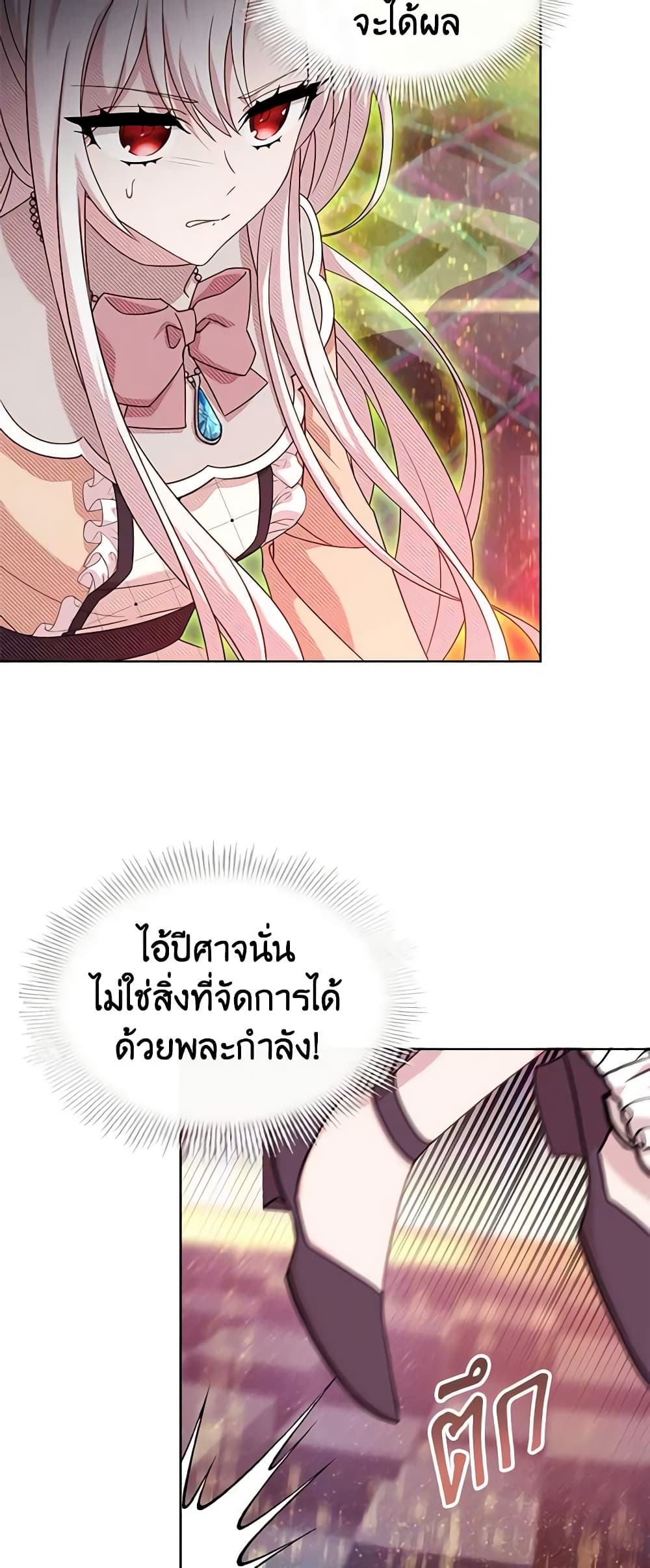 อ่านการ์ตูน The Lady Needs a Break 78 ภาพที่ 52