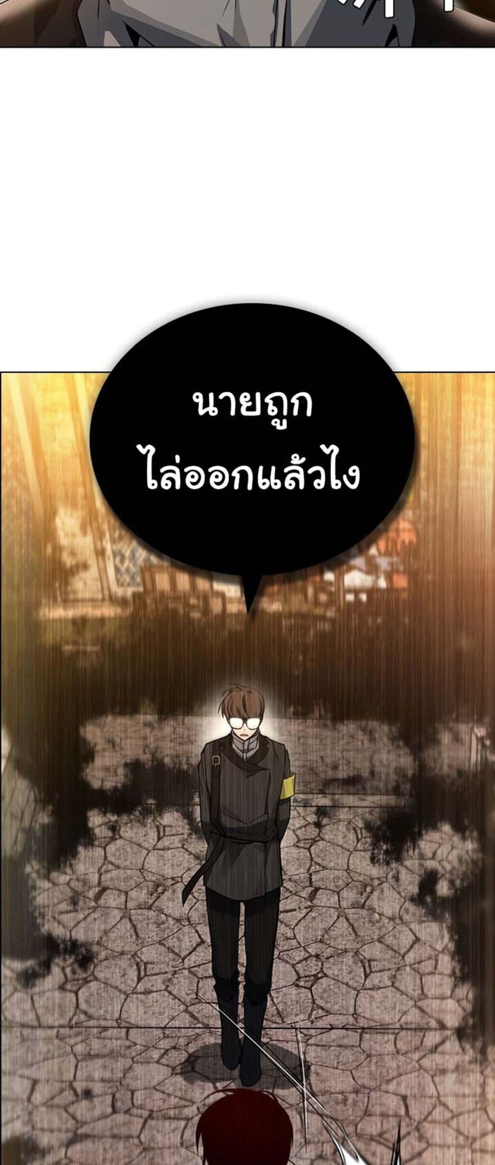 อ่านการ์ตูน Bad Ending Maker 1 ภาพที่ 121