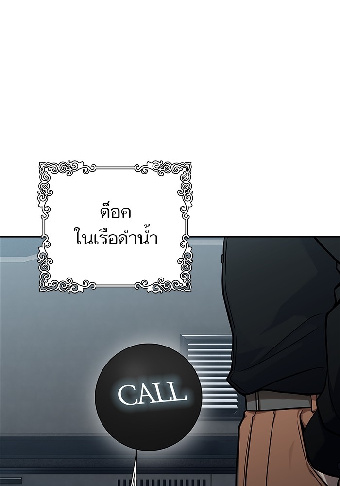 อ่านการ์ตูน Tower of God 583 ภาพที่ 89