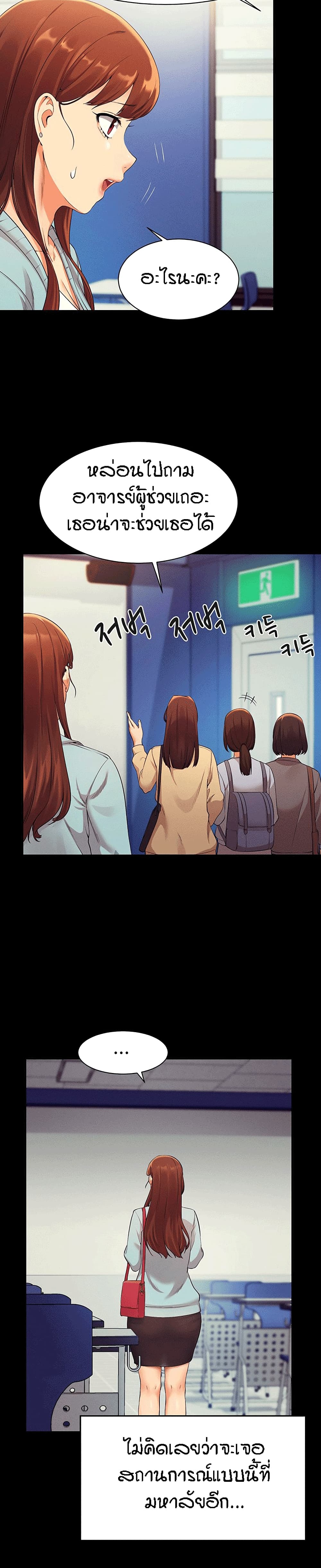 อ่านการ์ตูน Is There No Goddess in My College? 28 ภาพที่ 8