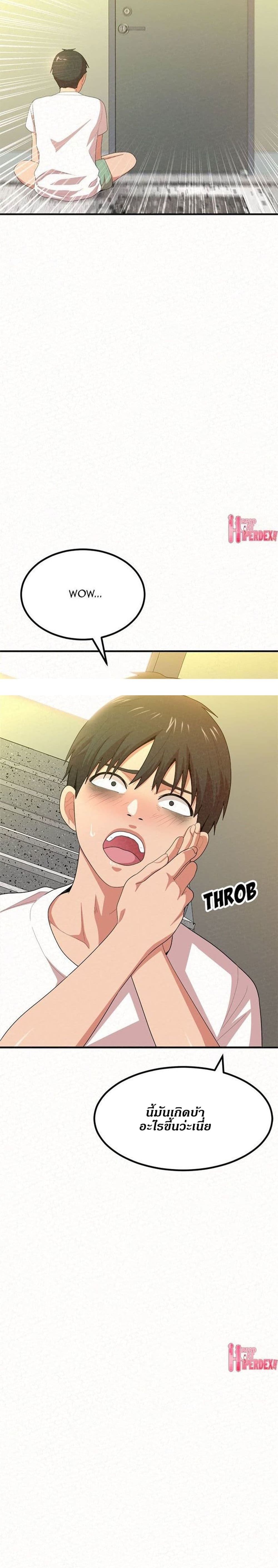 อ่านการ์ตูน Milk Therapy 5 ภาพที่ 19