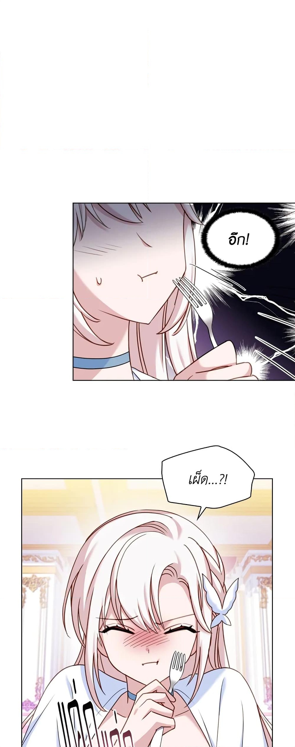 อ่านการ์ตูน The Lady Needs a Break 26 ภาพที่ 12