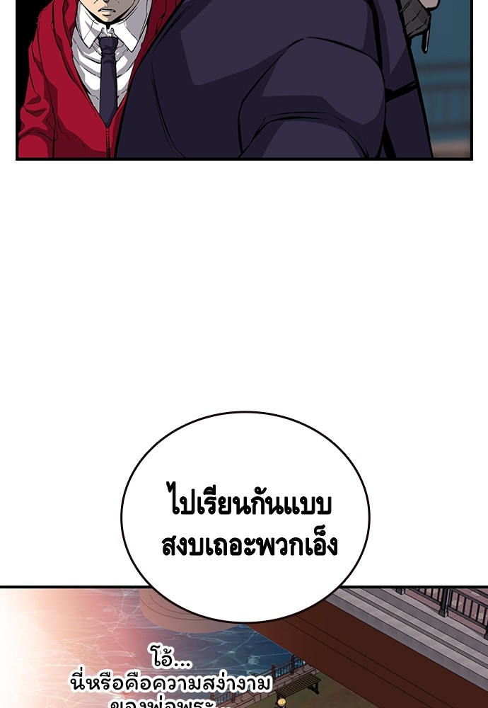 อ่านการ์ตูน King Game 23 ภาพที่ 34